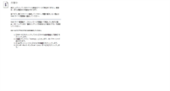 Desktop Screenshot of host2.zett.co.jp